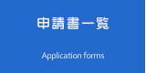 逕ｳ隲区嶌荳隕ｧ